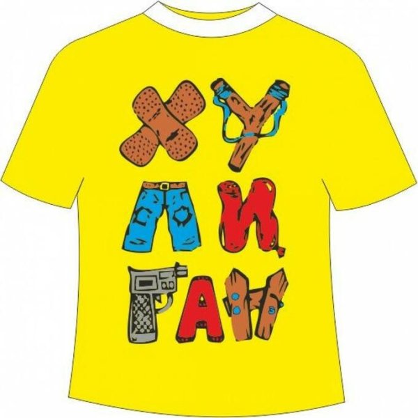 Детские футболки с прикольными надписями