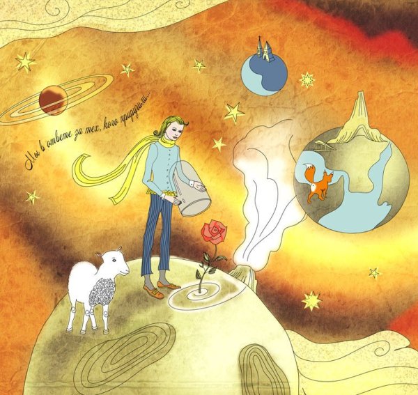 Путешествие маленького принца