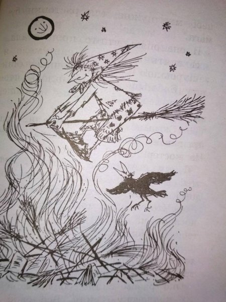 Вальпургиева ночь маленькая баба Яга