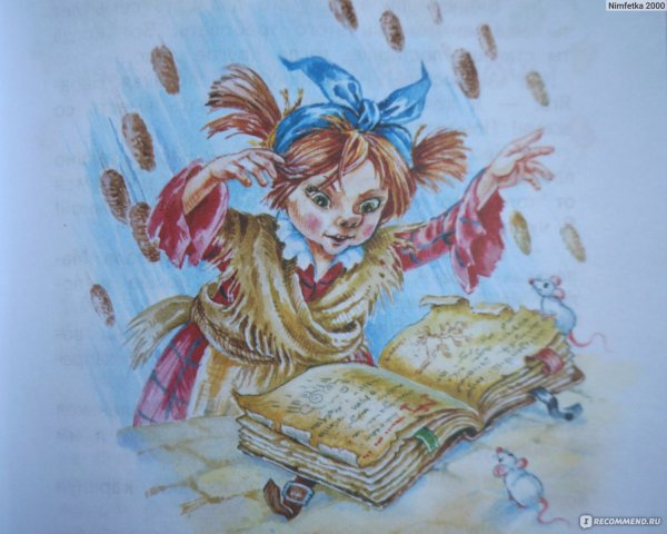 Маленькая баба Яга Румпумпель