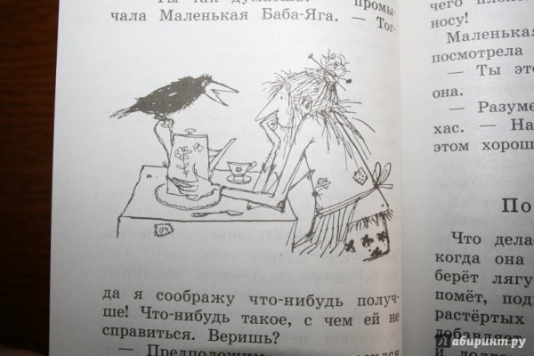 Баба Яга рисунок для детей