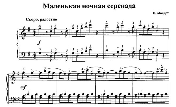 Современный Моцарт