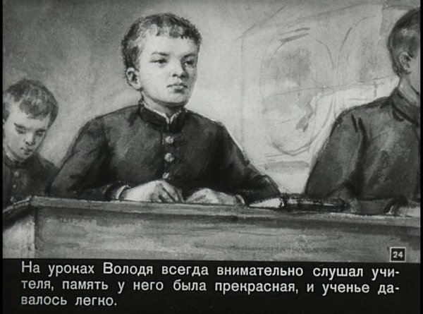 Владимир Ульянов гимназист