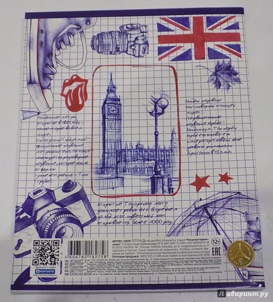 Красивое оформление тетради по английскому