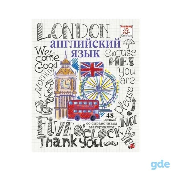 Английский обложка