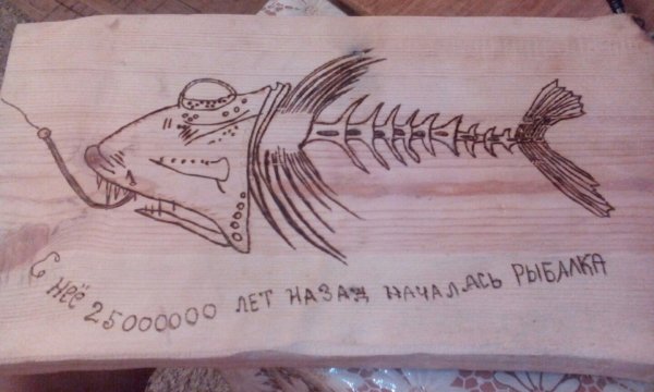 Рисунок для выжигания на разделочной доске