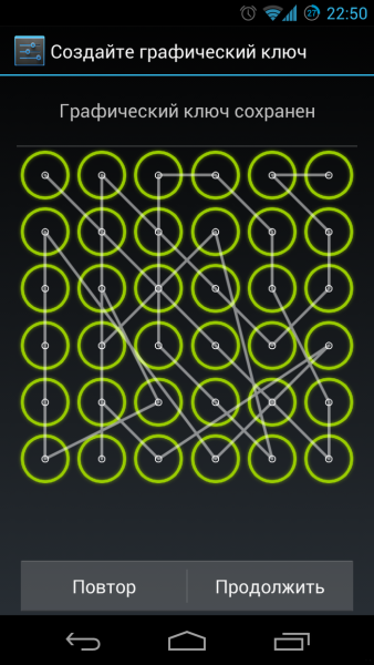 Графический ключ на телефоне