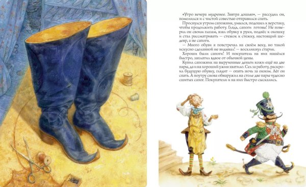 Братья Гримм маленькие человечки Ломаев