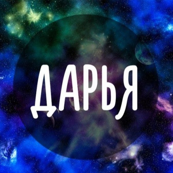 Граффити имена мальчиков