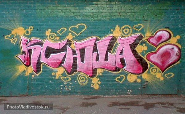 Красивые надписи ручкой