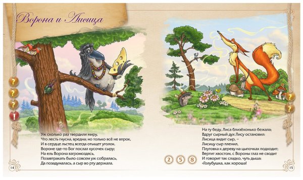 Крылов Иван Андреевич басни иллюстрации