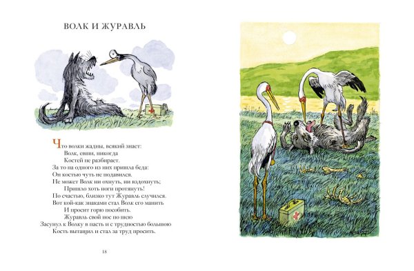 Крылов Иван Андреевич басни иллюстрации