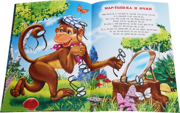 Крылов Иван Андреевич басни иллюстрации