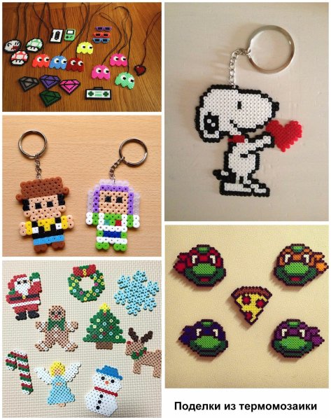 Ikea Термомозаика pyssla