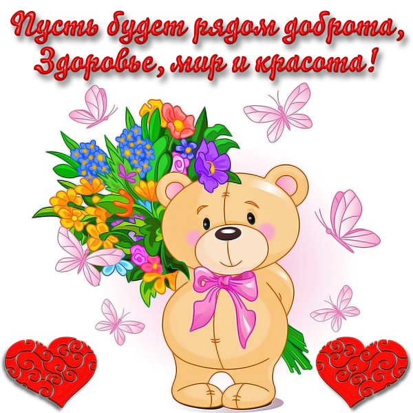 Маленькие открытки с пожеланиями