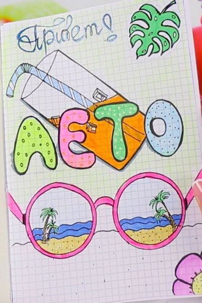 Летние рисунки для срисовки