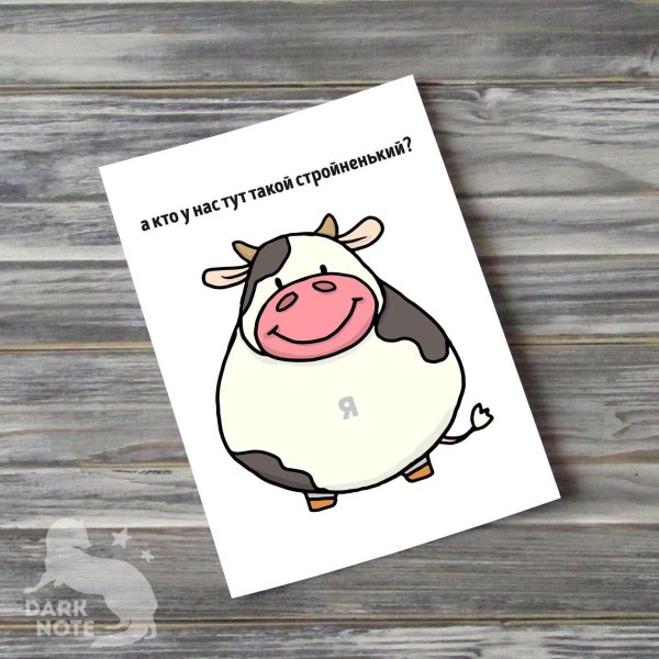 Забавные надписи на открытках