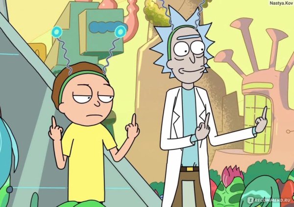 Рик и Морти кислотные