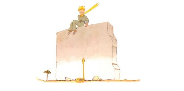 Маленький принц Антуан де сент-Экзюпери 1943