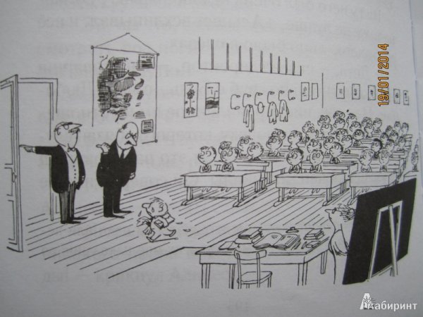 Госинни сампе малыш Николя