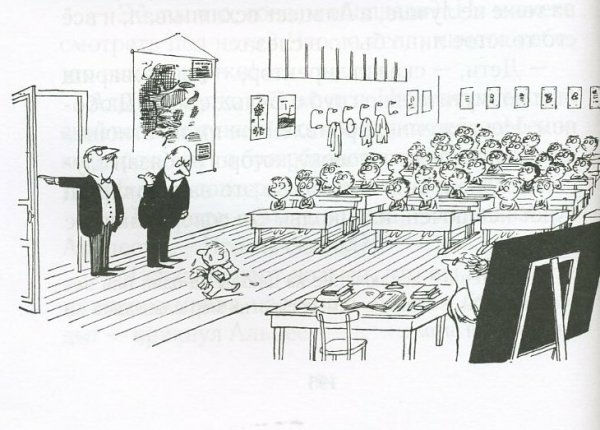 Рене Госсини Николя