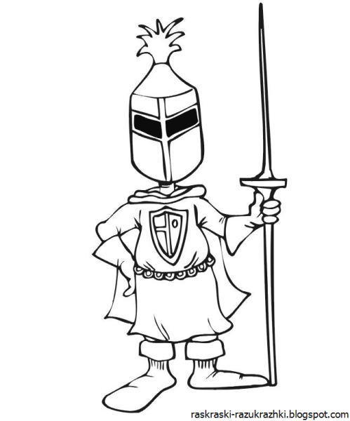Рыцари. Раскраска