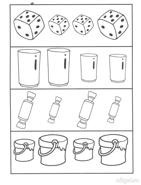 Большой-маленький задания для детей