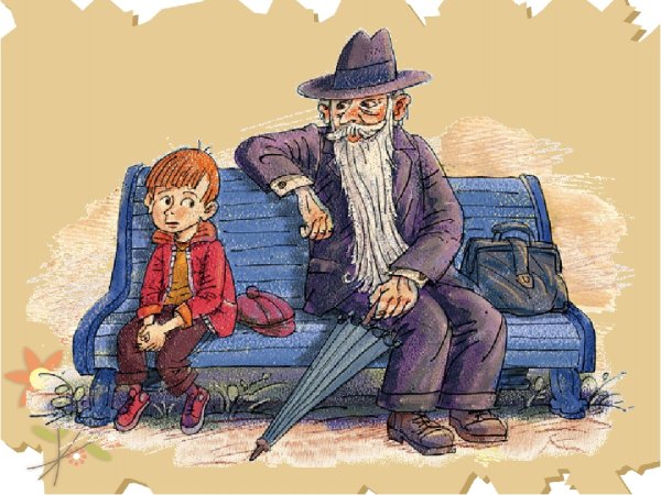 Дедушка старичок