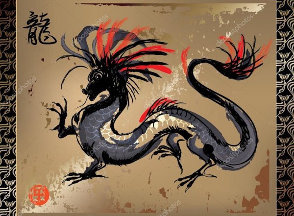 Китайский дракон арт с иероглифами
