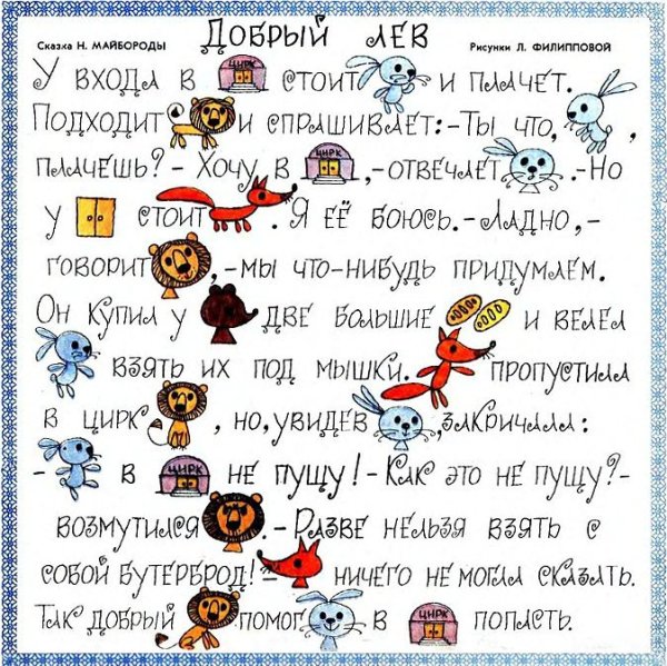 Сказки придуманные детьми