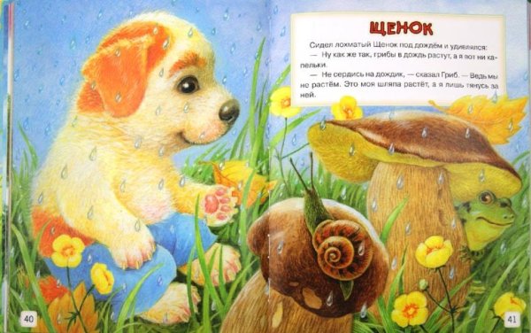 Тексты для чтения с картинками вместо слов