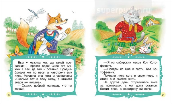 Заяц и Колобок