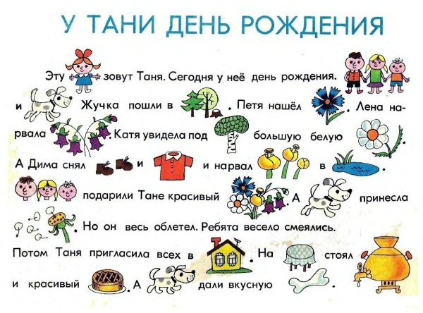 Рассказы смкартинками