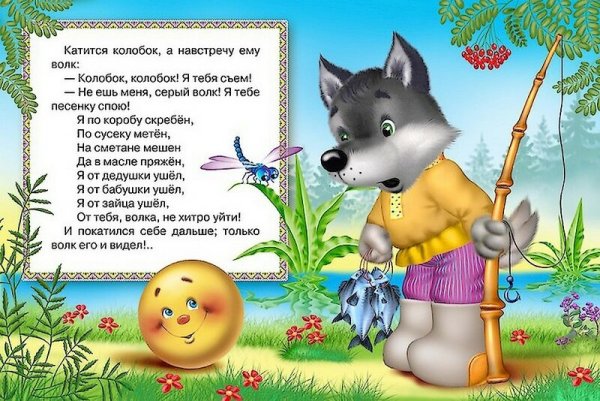 Сказки с раскрасками для детей с текстом