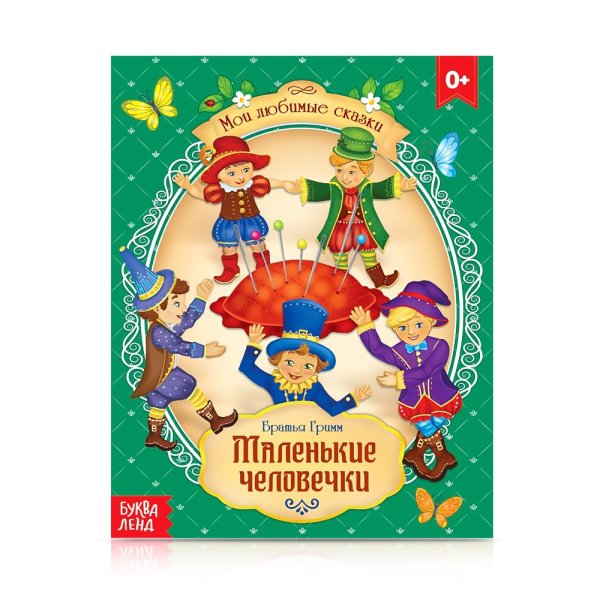 Сказки сочиненные детьми