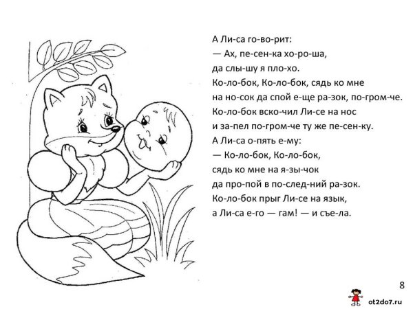 Белорусские народные сказки для детей