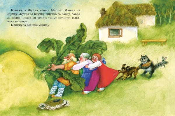 Сказка о животных и растениях