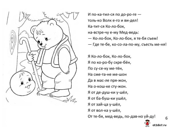 Загадки по сказкам для детей