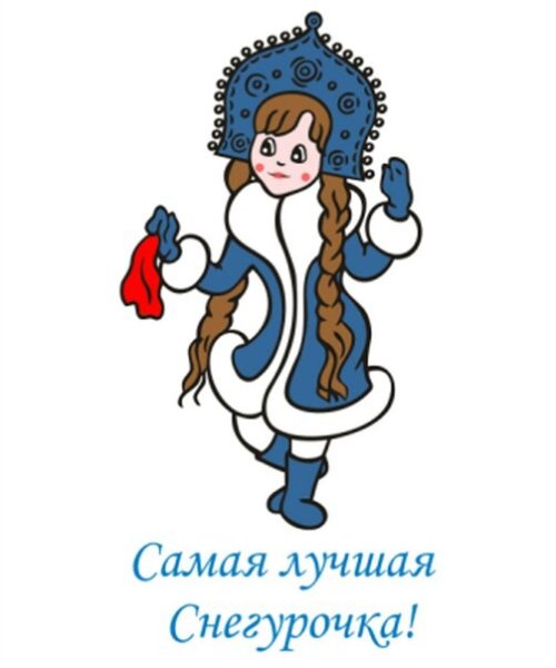 Логотип Снегурочки