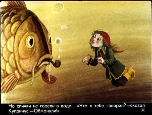 Раскраска "Летучий корабль"