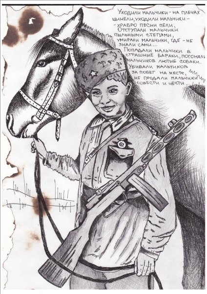 Герой защитник Родины