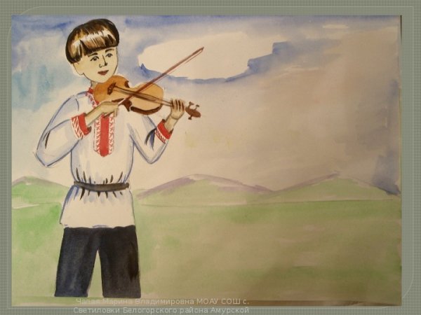 Белорусская сказка музыкант чародей