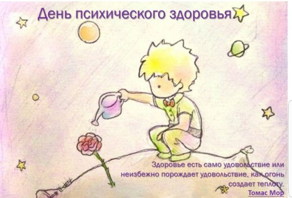 Раскраска маленький принц Экзюпери