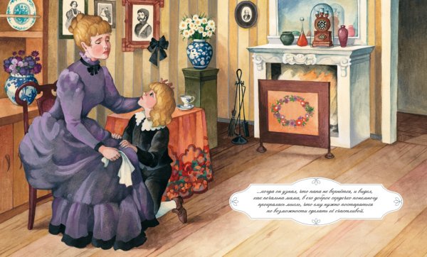 Седрик маленький Лорд Фаунтлерой