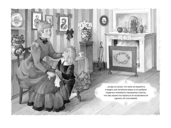 Маленький Лорд Фонтлерой аниме