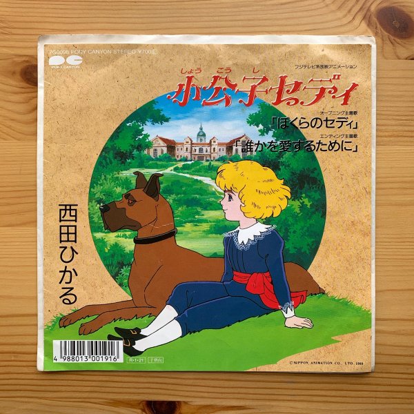 Фрэнсис бёрнетт маленький Лорд Фаунтлерой рисунок