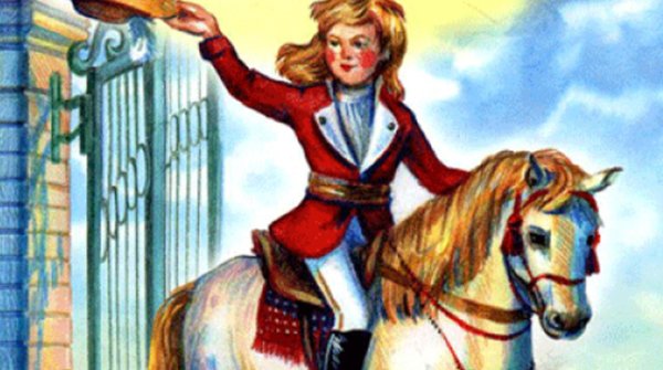 Маленький Лорд Фаунтлерой Стрекоза