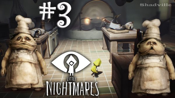 Повар-людоед - "little Nightmares"