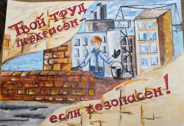 Человек труда рисунок