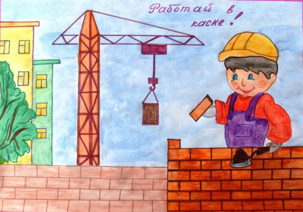 Охрана труда иллюстрации